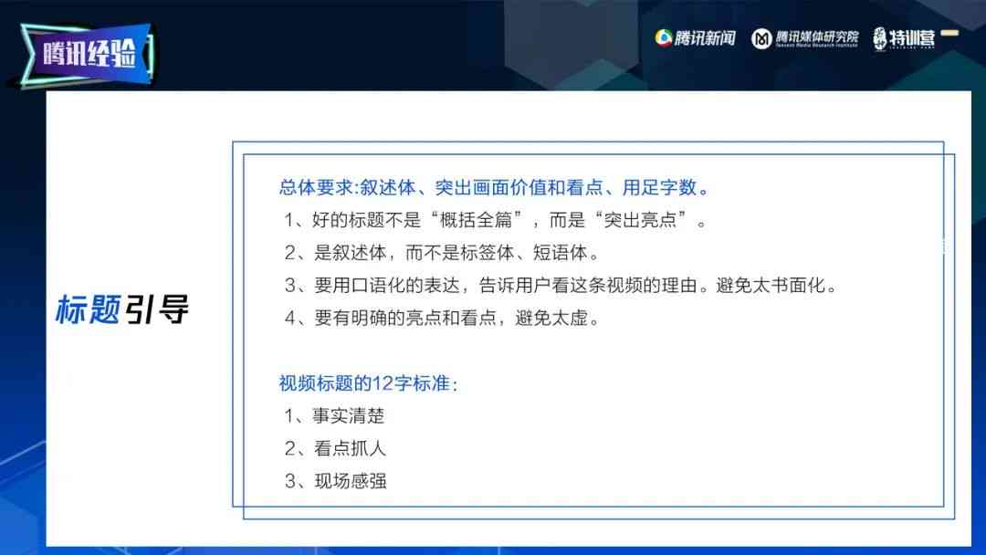 掌握全面技巧：如何撰写今日头条高点击率文案，全面覆用户搜索需求？