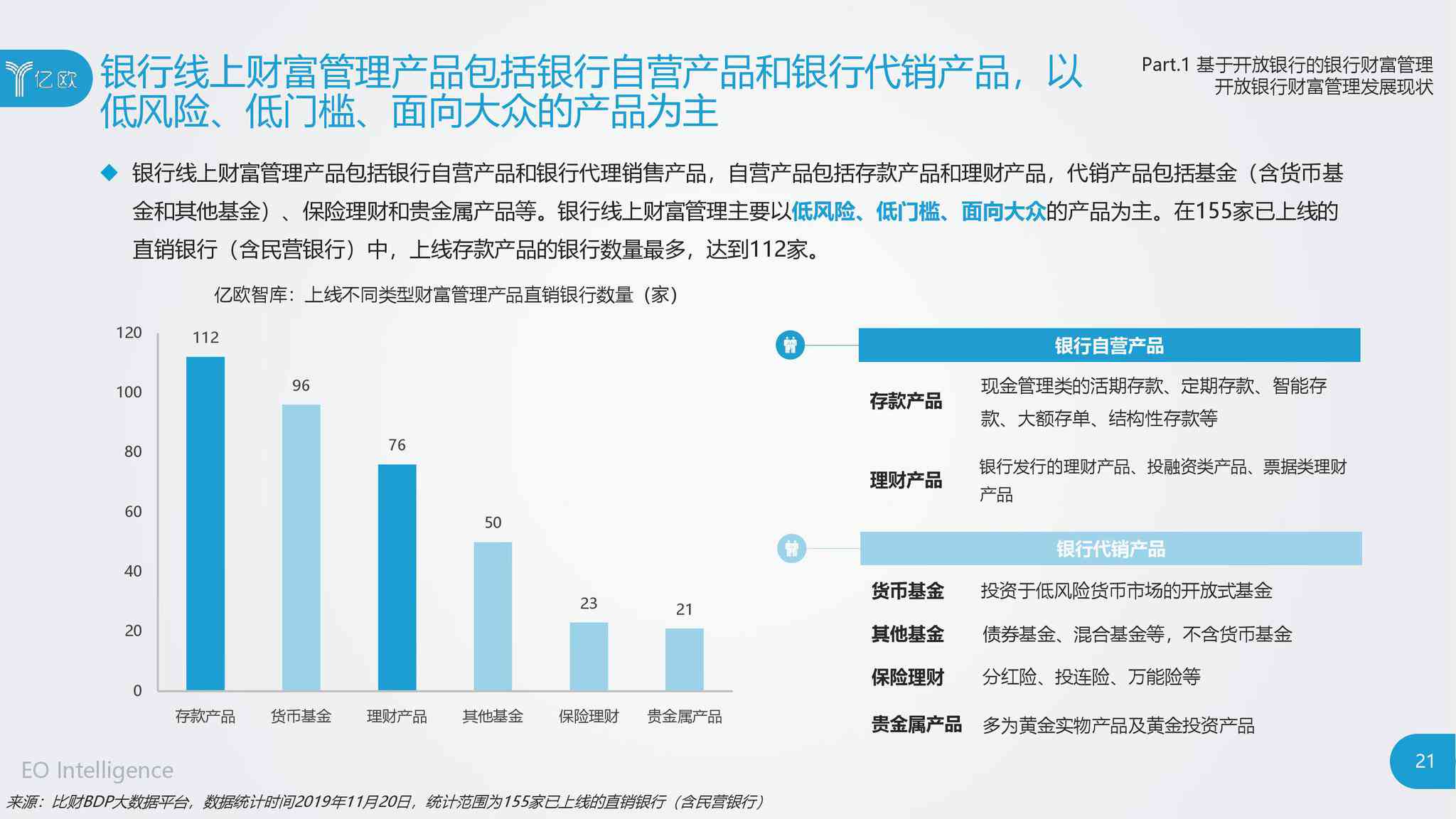 2019年中国智库综合研究报告：全面分析影响与战略布局