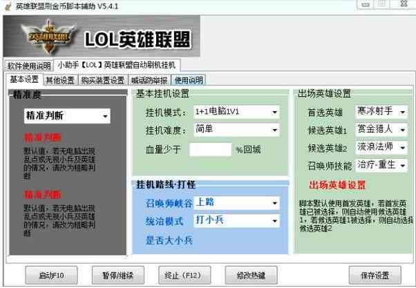 全面攻略：英雄联盟脚本全集免费获取与使用教程