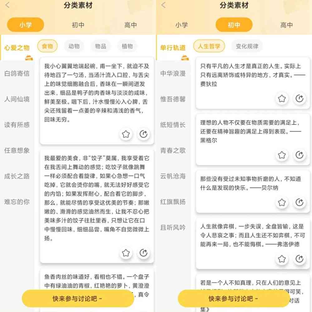 '智能笔神作文AI评分系统：高效评估作文质量与技巧'