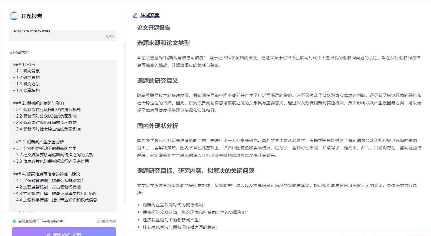 '利用AI辅助工具提升论文写作效率：AI论文写作软件实用性与应用指南》