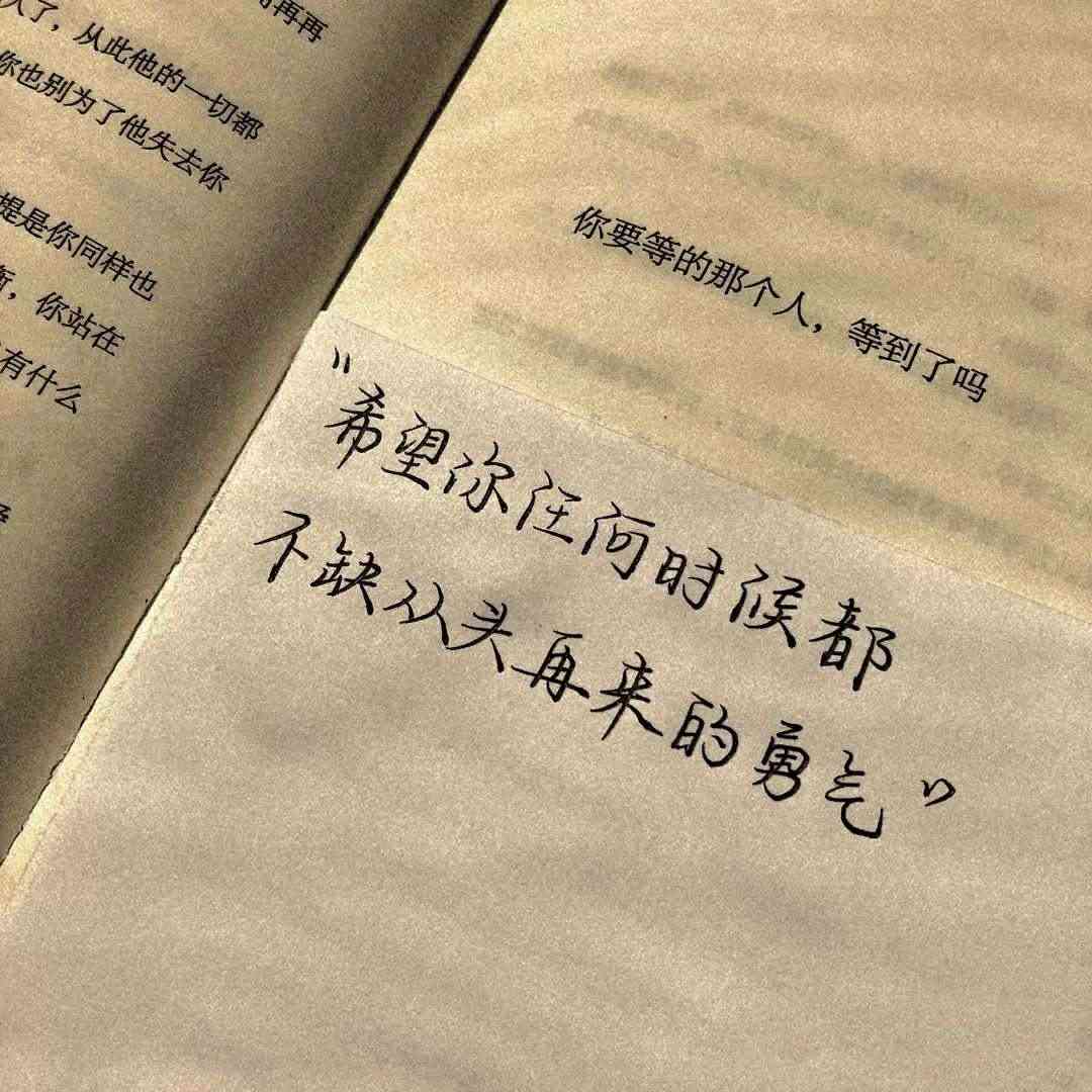 女生文案句子爱情：短句、伤感、长句、情感、短句集锦