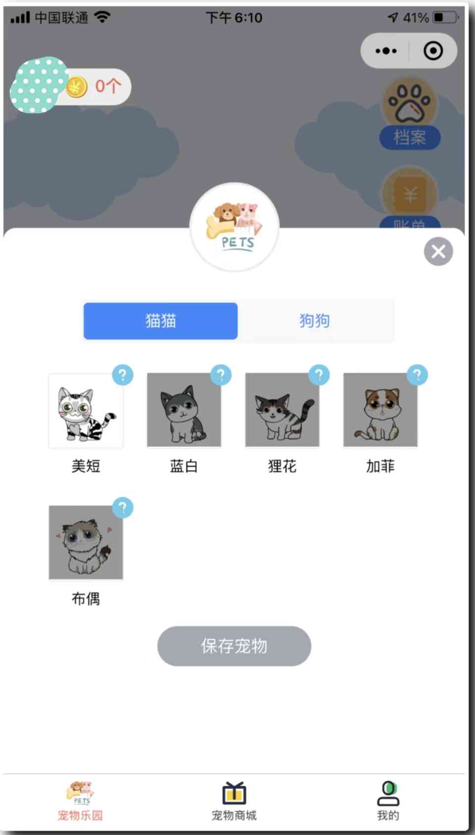 微信小程序ai文案猫