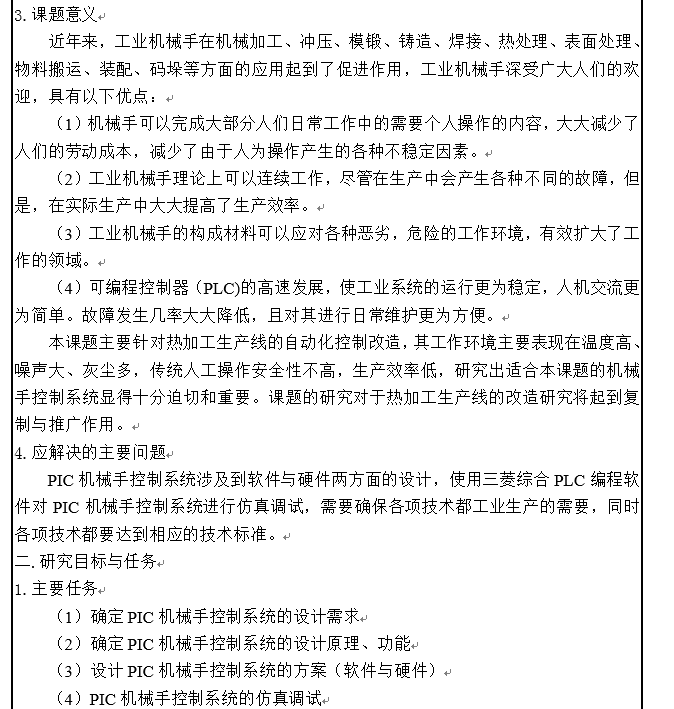 ai研发人员辞职报告范文：模板大全及写作指南