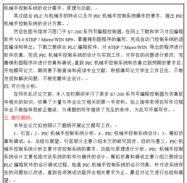 ai研发人员辞职报告范文：模板大全及写作指南