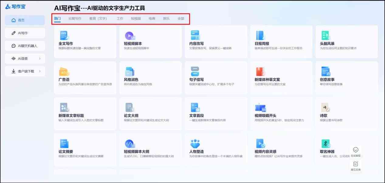 全面盘点：主流电脑端AI写作软件推荐及功能解析