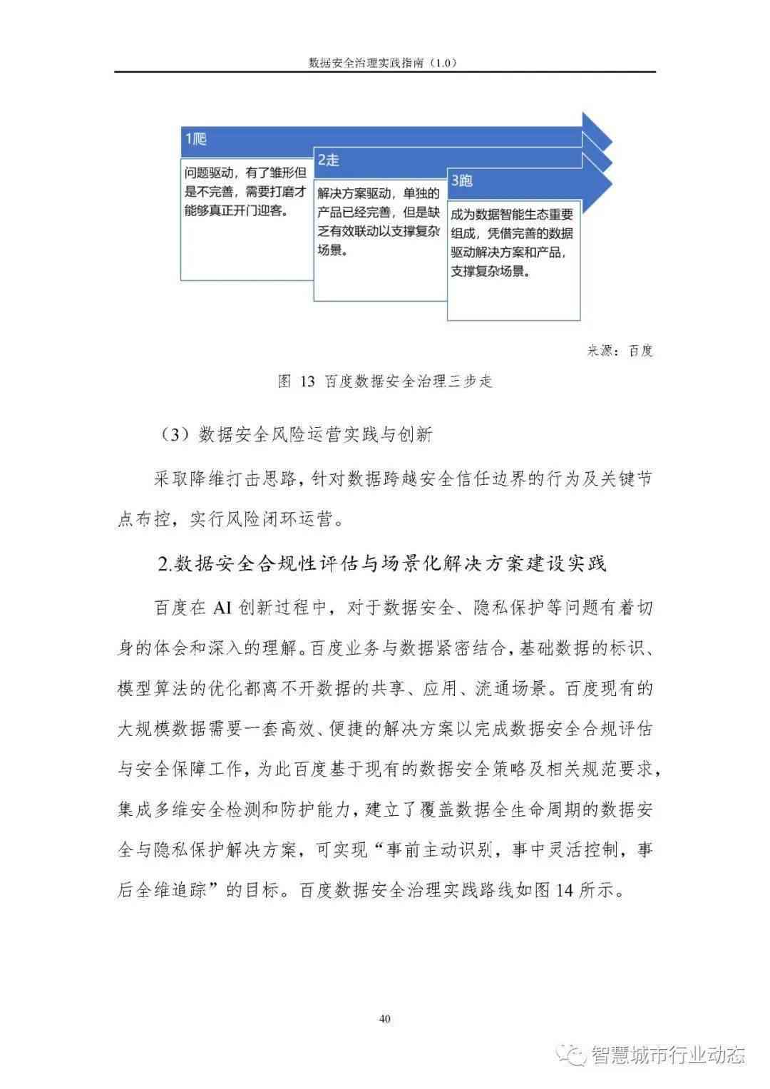 AI辅助下的调研报告撰写攻略与实践指南