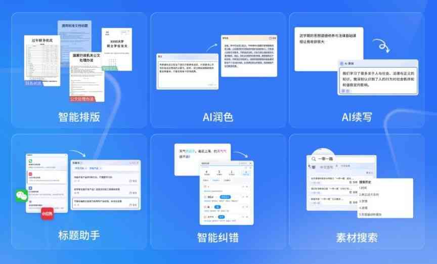 AI写作助手官网手机版入口：支持多平台安装与使用指南