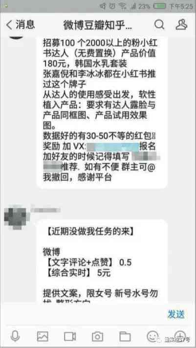 小红书代写是什么意思：违法与否及兼职真实性揭秘与代发服务一览