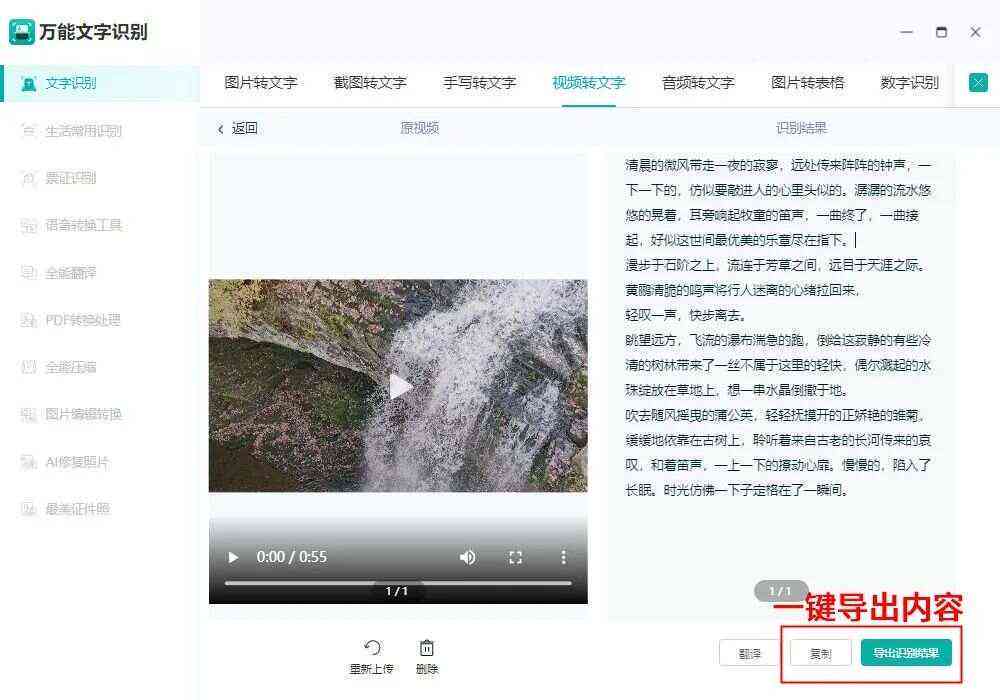 抖音如何使用文字识别功能：详解步骤、技巧与应用场景指南