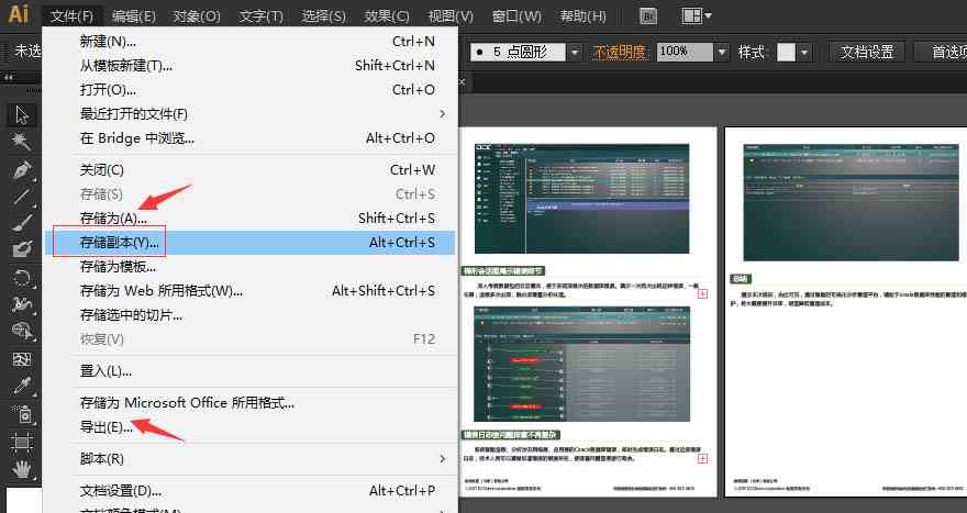 PDF全部页数导入AI脚本