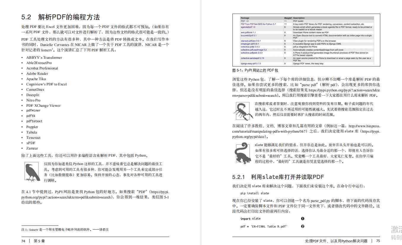 PDF全部页数导入AI脚本