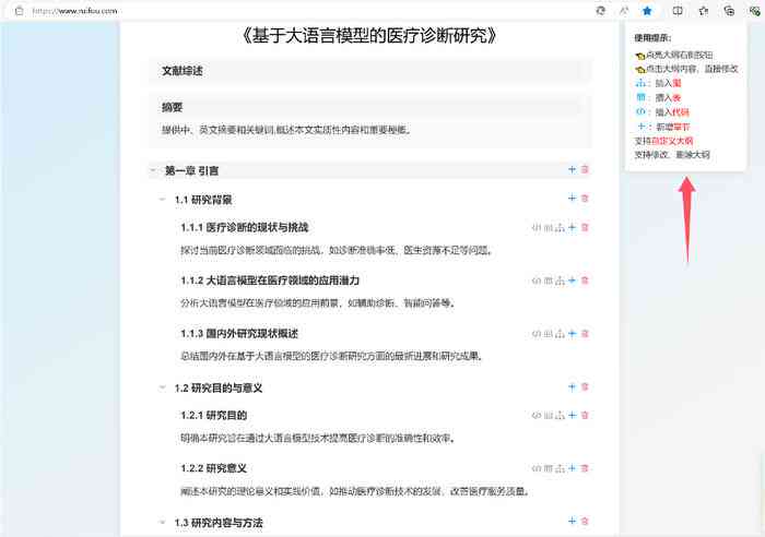 ai结业论文写作免费网站有哪些及推荐平台与软件