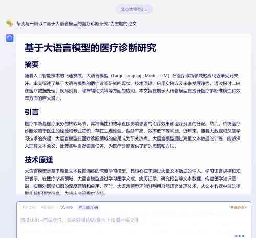 ai结业论文写作免费网站有哪些及推荐平台与软件