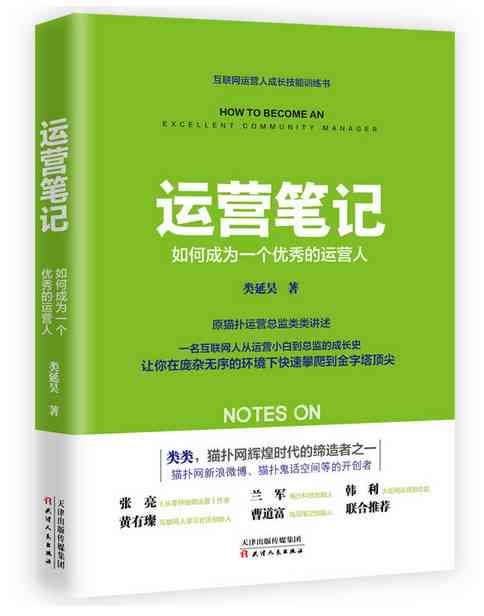 掌握小红书吸睛文案创作秘诀：打造爆款笔记攻略