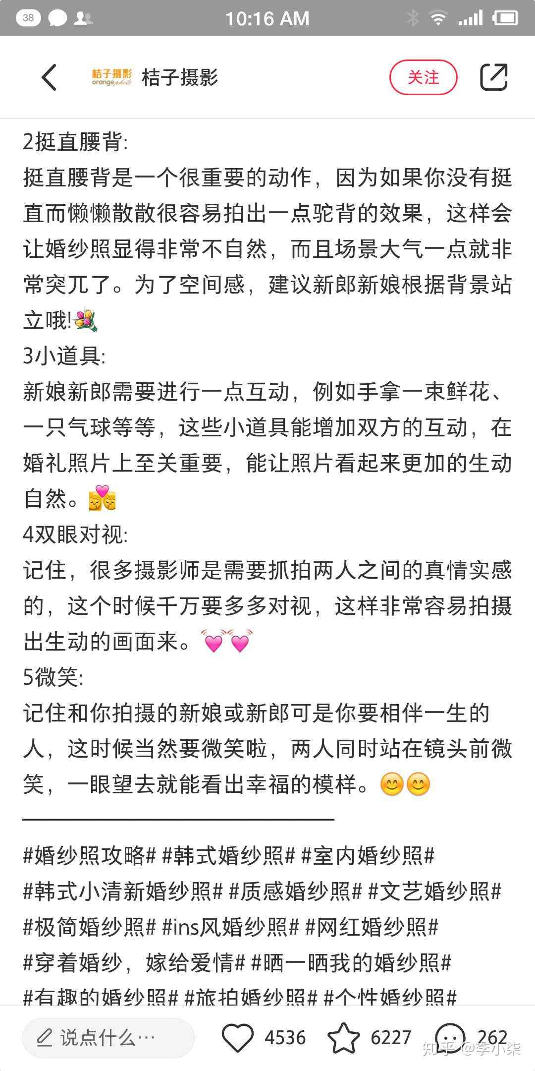 掌握小红书吸睛文案创作秘诀：打造爆款笔记攻略