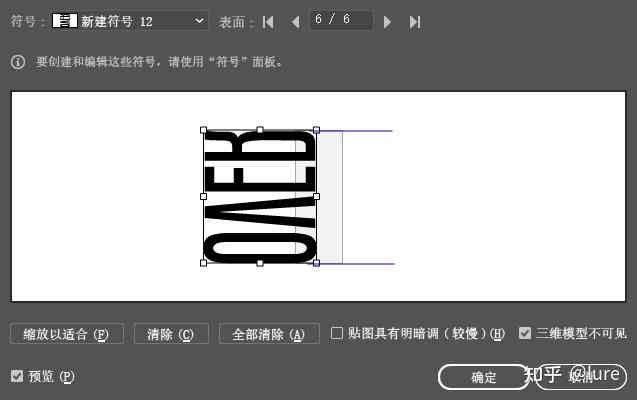 ai怎么做英文字体：大小调整、字母设计及创意字体设计技巧