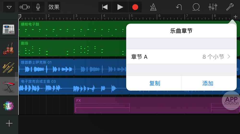 ai歌曲创作神器最新版本 - 支持苹果及通用版