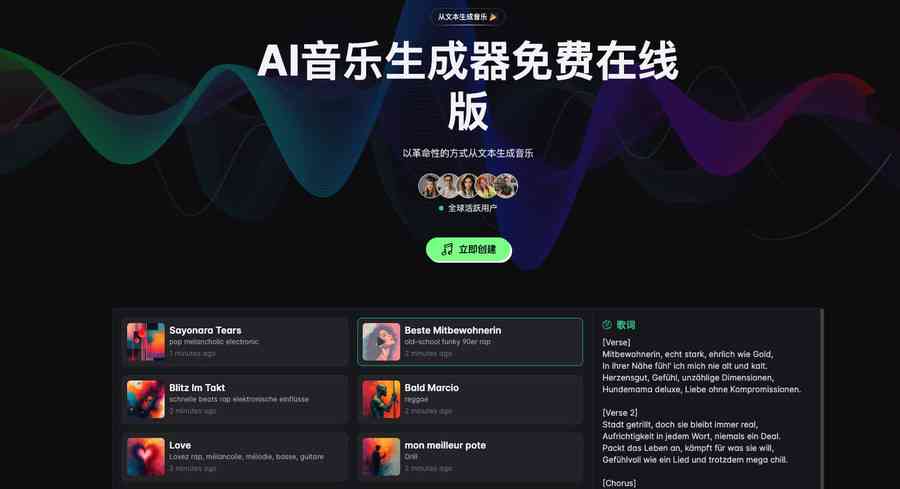 ai歌曲创作神器最新版本 - 支持苹果及通用版