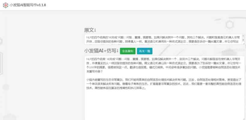 小猫AI伪原创工具：揭秘网络热词生成与文章自动改写新技术