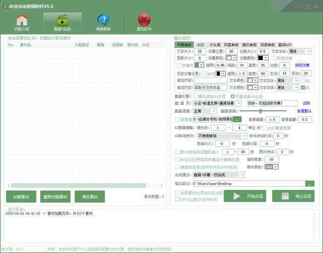 AI脚本编写软件大     ：全面盘点电脑上适用的自动脚本生成工具与功能介绍