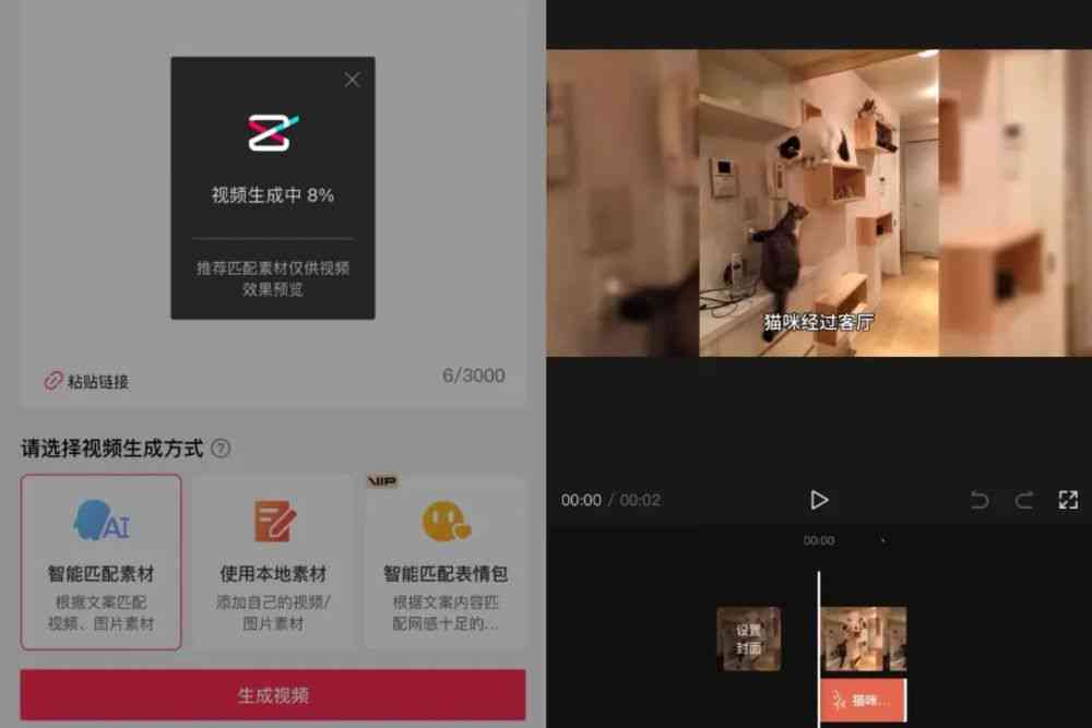 剪映怎么AI写脚本教程手机版：自学制作与创作脚本攻略