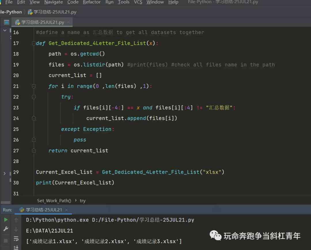 '高效编写批量处理脚本指南：Python自动化脚本实践教程'