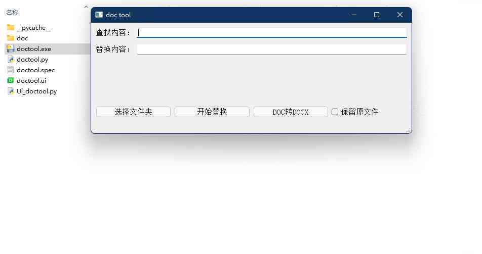 '高效编写批量处理脚本指南：Python自动化脚本实践教程'