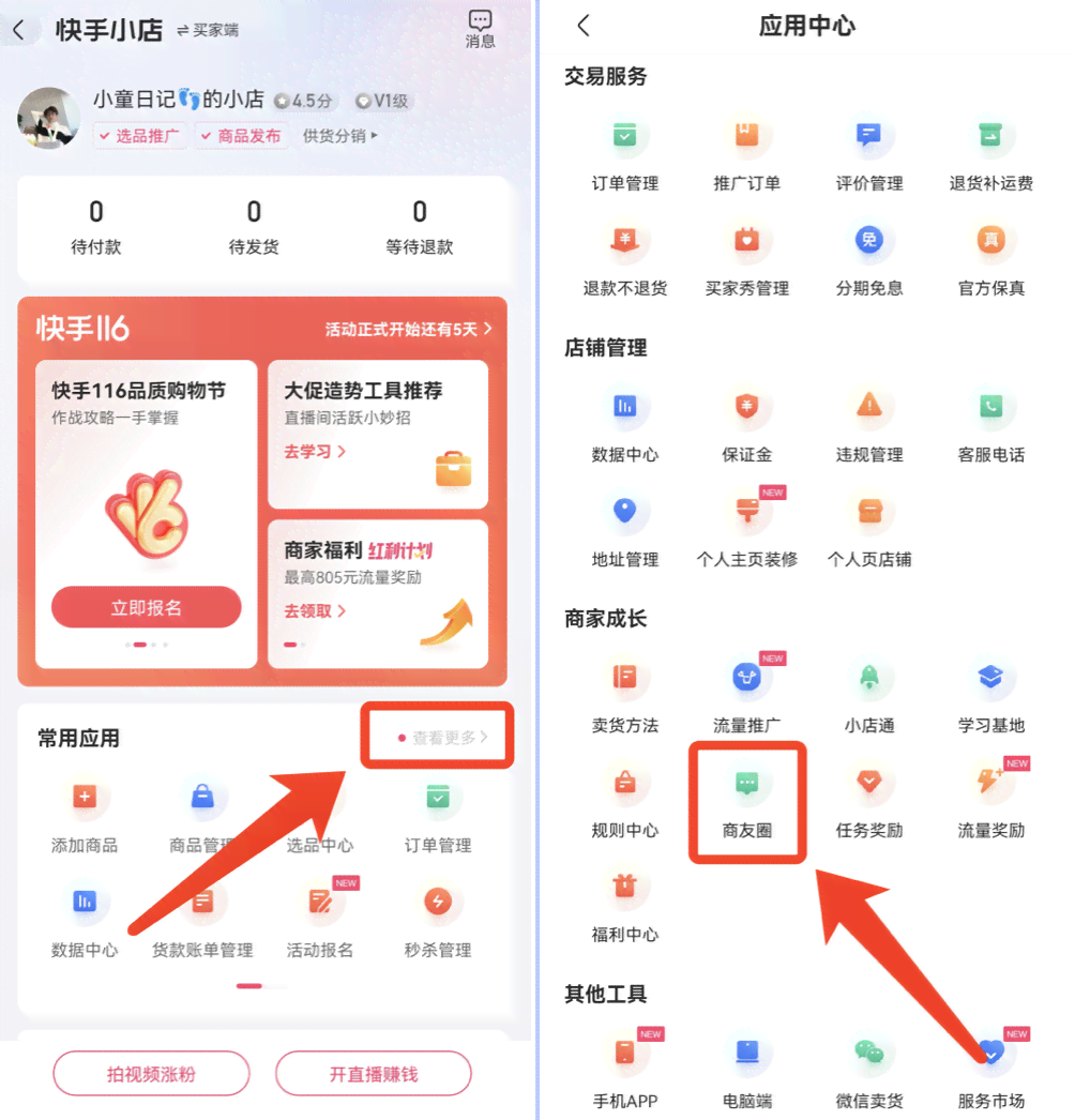 淘宝上线AI创作小助手，布局AIGC，助力商家内容生成与营销创新