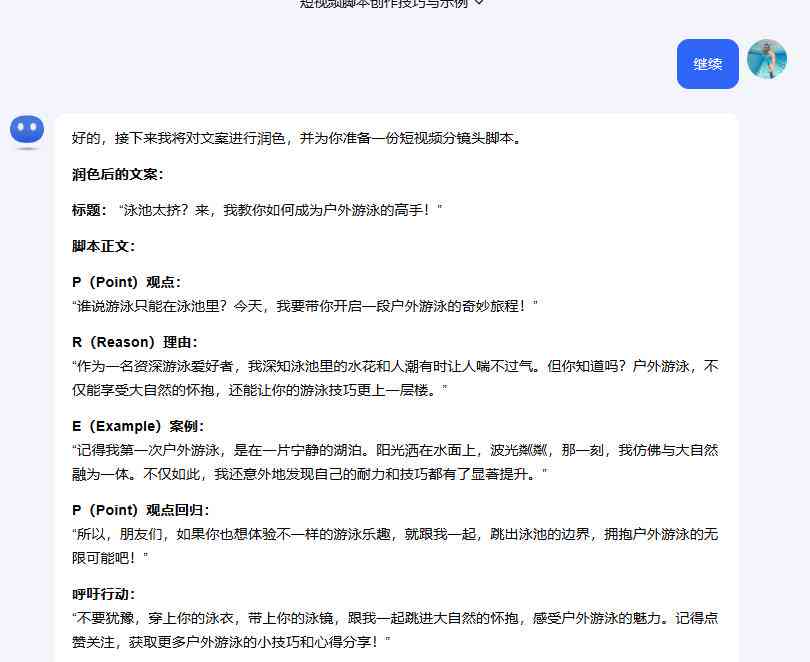 探索AI驱动的脚本工具框高效运行策略与实践