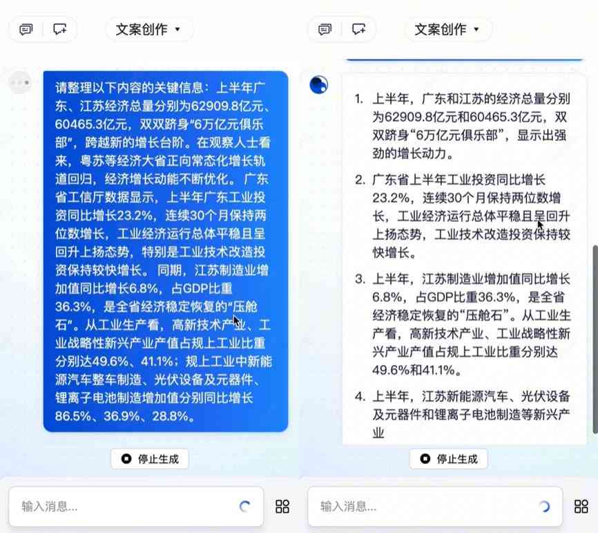 ai写作文案怎么弄的快：高效技巧与快速生成方法