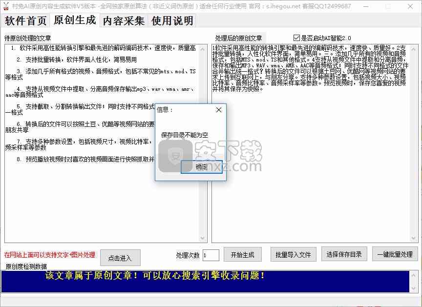 全方位辅助AI创作软件指南：涵热门工具与实用教程