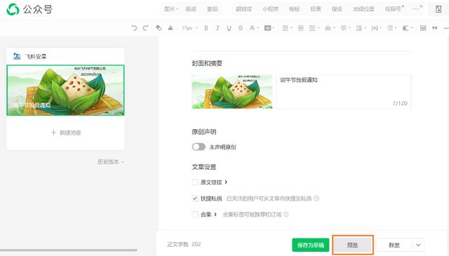 全方位攻略：手把手教你制作公众号文案，涵常见问题与解决方案