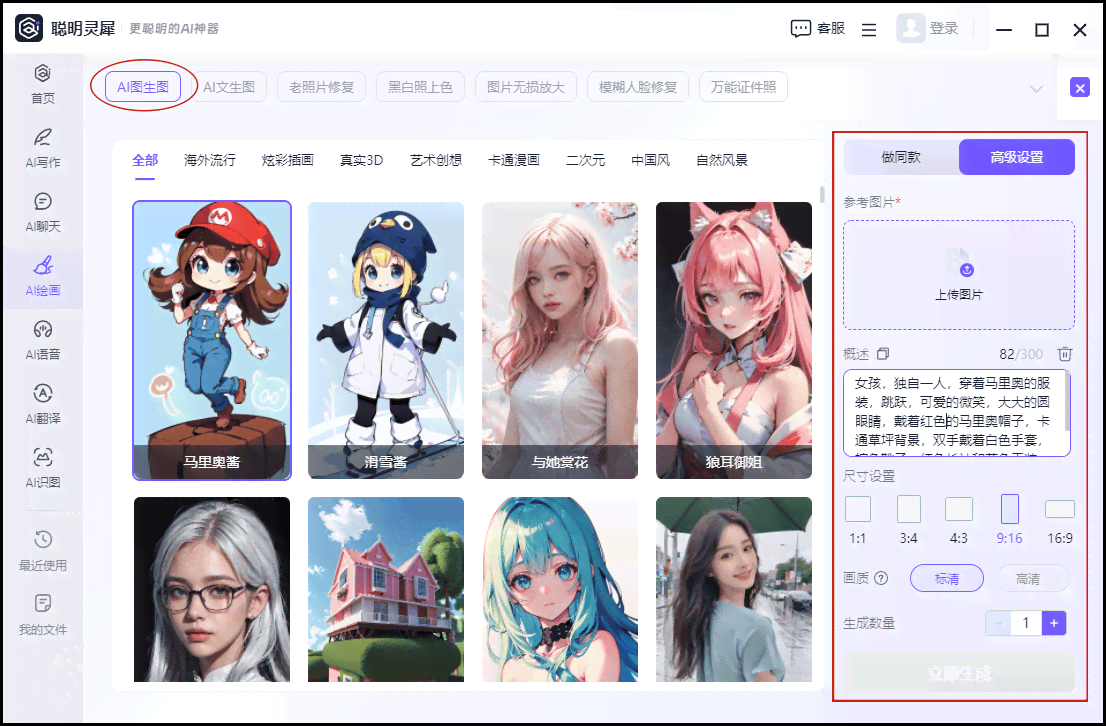 AI绘画创作软件：热门推荐、免费及优劣对比