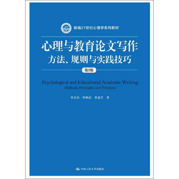 AI写作全方位攻略：全面掌握技巧、应用与实践指南