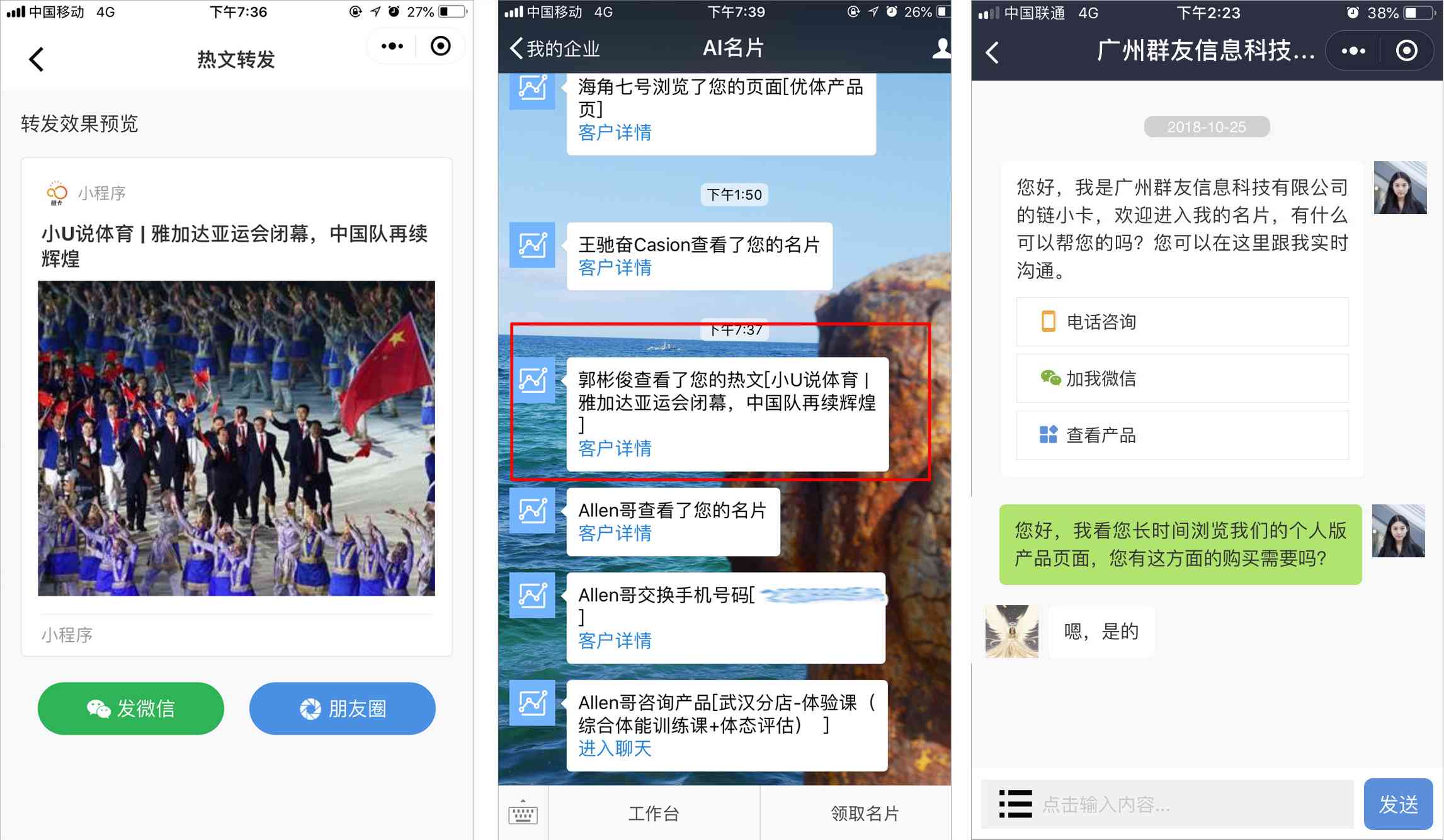 ai变身朋友圈文案怎么发出去：一键生成与发布攻略