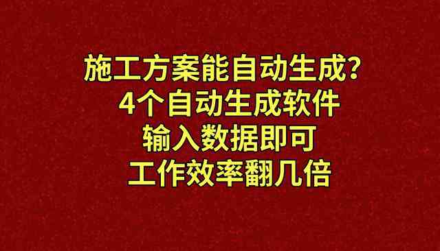 ai自动生成工作文案的免费网站有哪些及软件推荐