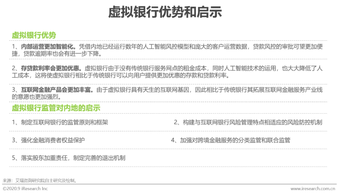 AI在分析中的应用总结报告：撰写指南与关键要点详析