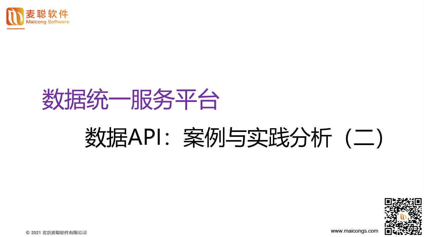 ai分析工作总结报告：涵API与数据处理及个人工作总结