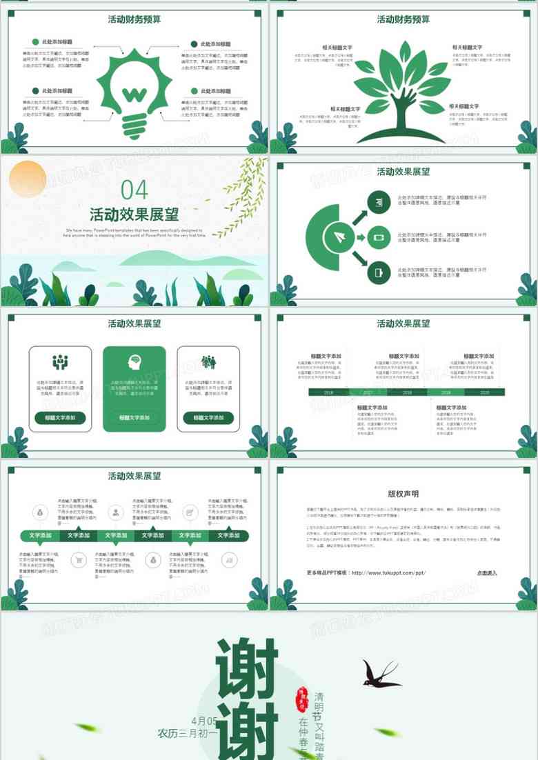 详尽解析：草地午餐活动策划与PPT制作全方位指南