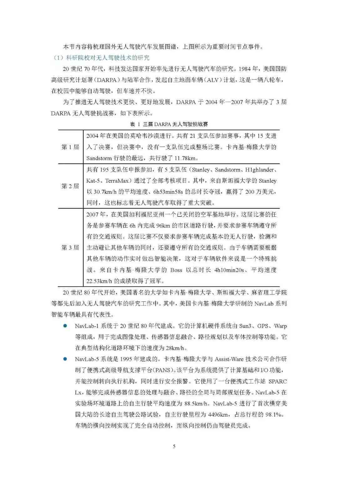 AI机器人化学实验报告撰写指南：涵格式、步骤与技巧详解