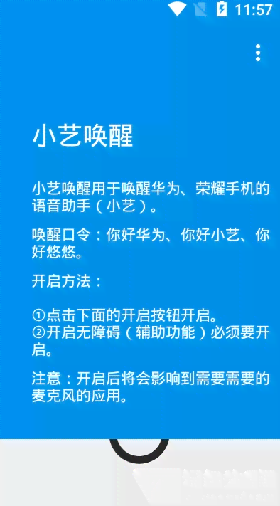 华为小艺的玩法：攻略与操作解析，探索手机小艺功能与乐趣