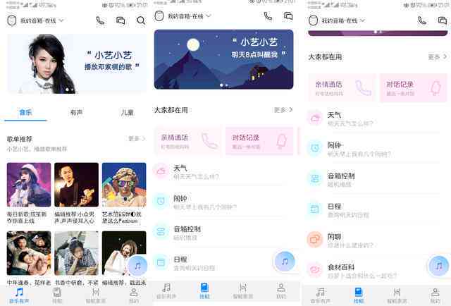 华为小艺的玩法：攻略与操作解析，探索手机小艺功能与乐趣