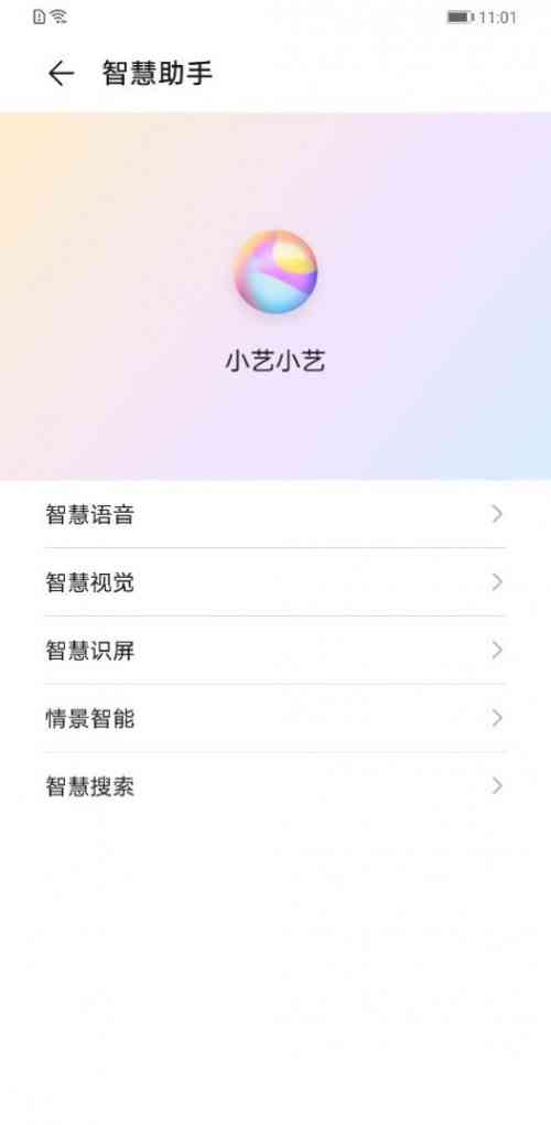 华为小艺AI语音助手个性化训练攻略