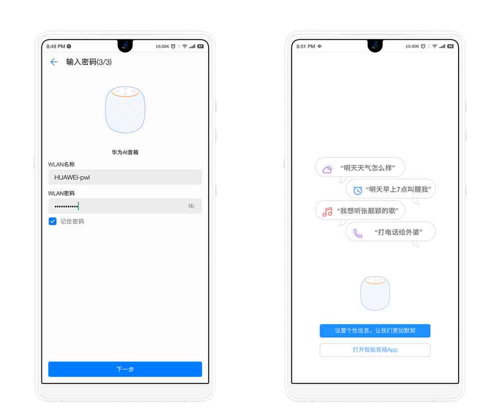 华为小艺AI语音助手个性化训练攻略