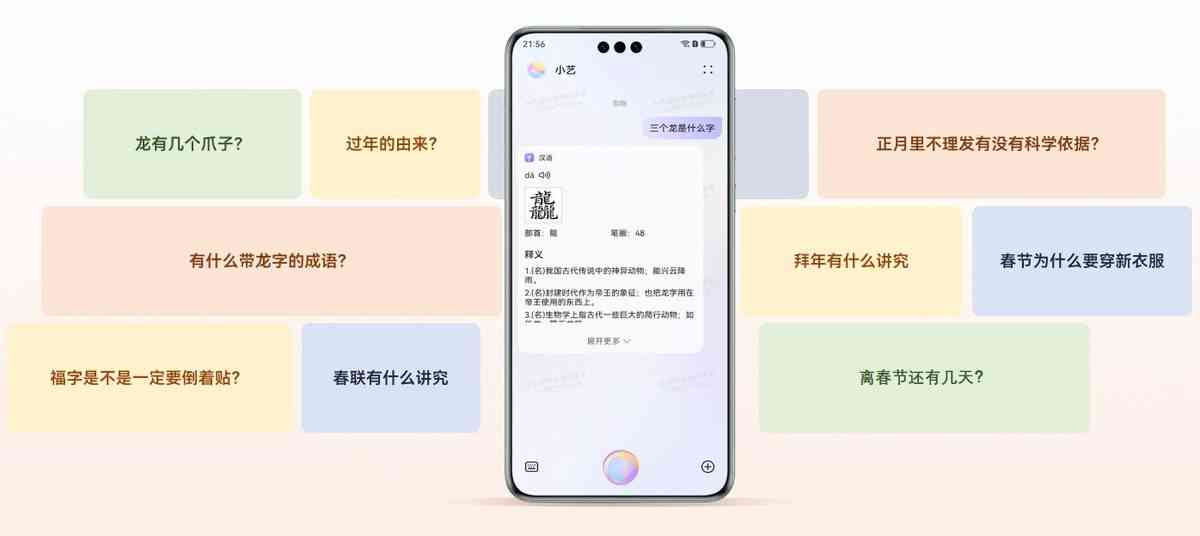 华为小艺AI语音助手个性化训练攻略