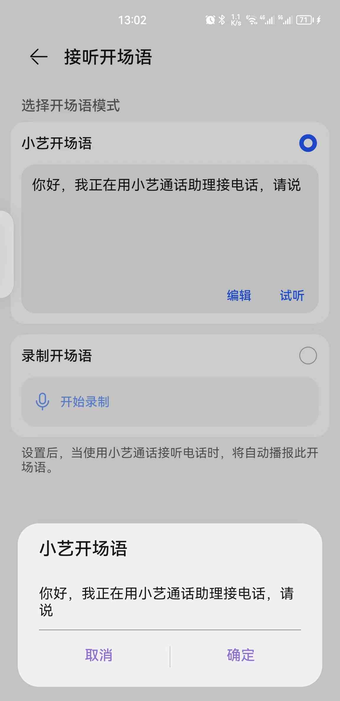 华为小艺AI语音助手个性化训练攻略