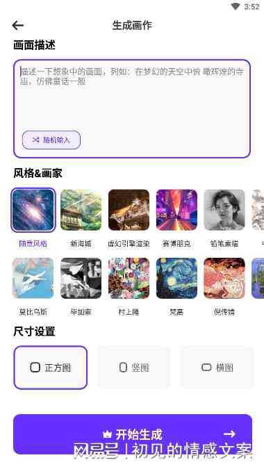 戳爷用的什么ai软件创作的歌