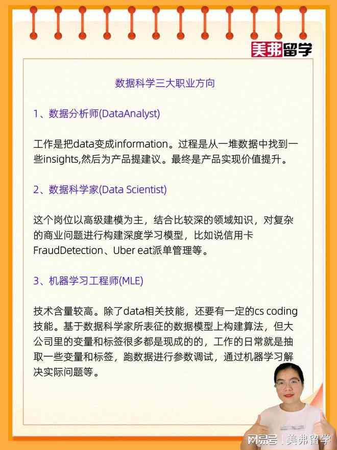 留学文案是做什么的：涵工作内容、职业前景概述