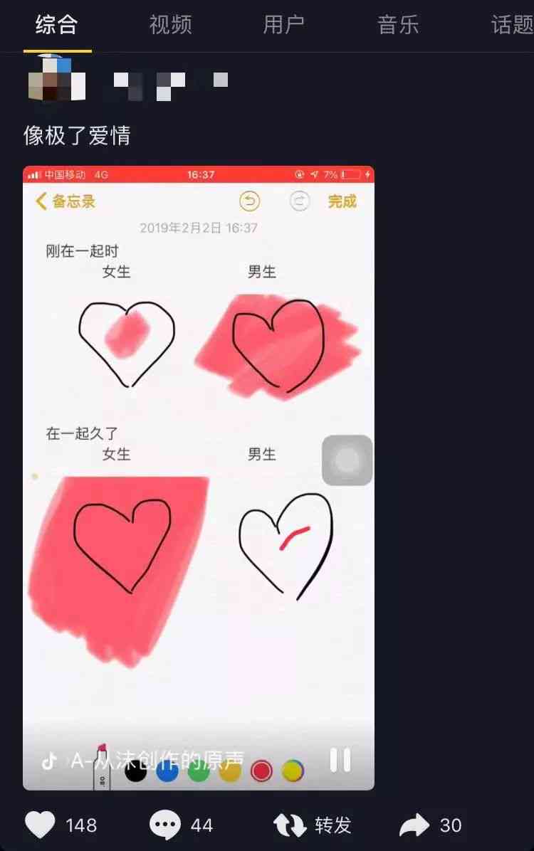 打造抖音爆款：浪漫爱情文案，让你的视频捕获 hearts！